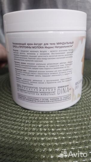 Крем для тела 2 шт