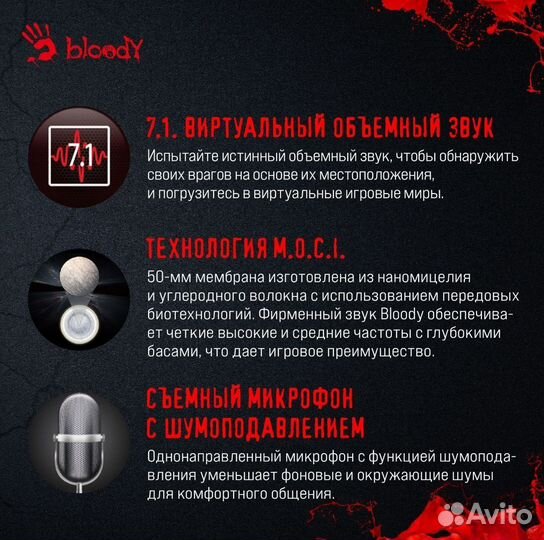 Гарнитура A4Tech Bloody MR575