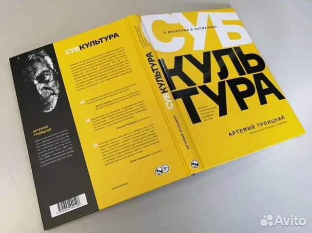 А. Троицкий - 