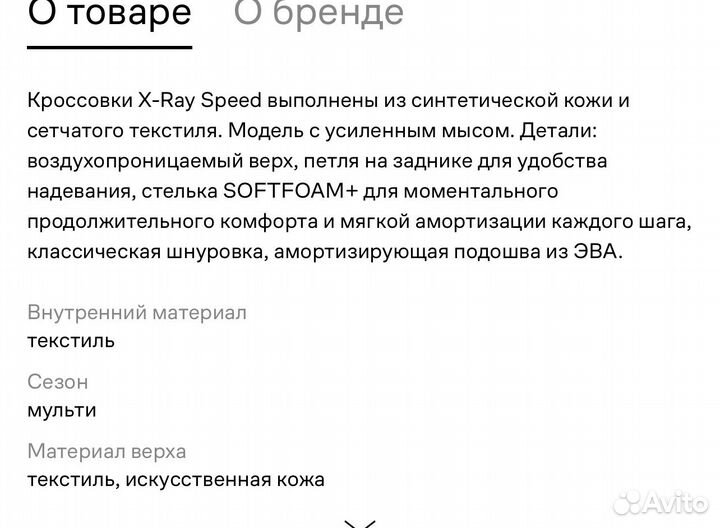 Кроссовки puma xray speed 42