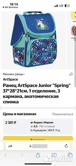 Рюкзак новый школьный ранец