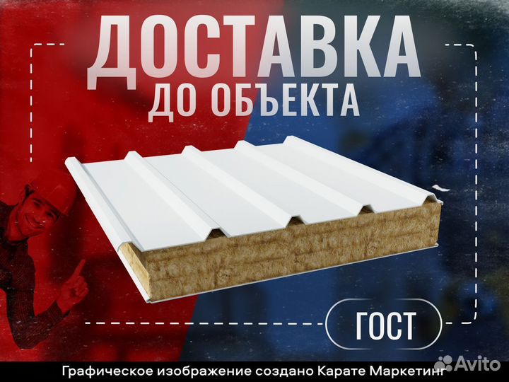 Сэндвич панель кровельная с минеральной ватой