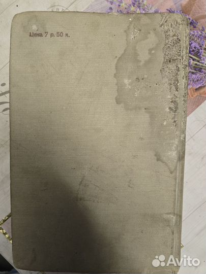 История дипломатии 1941 год