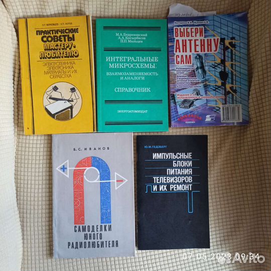 Сборники радиолюбителя