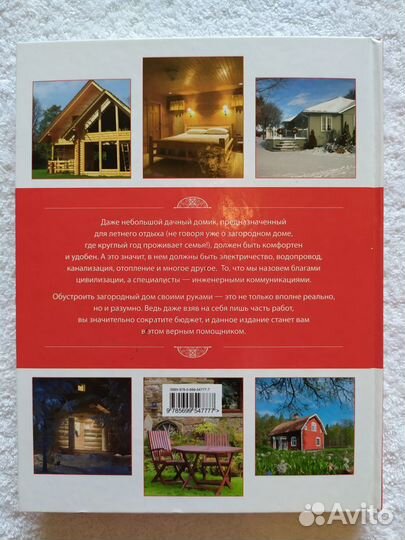 Книги для дачников подарочные(новые)