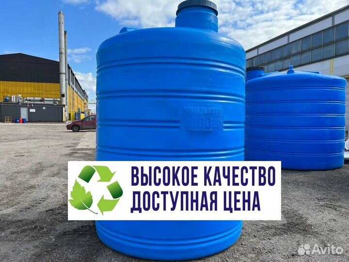 Бак пластиковый пищевой 3 куба (вертикальный)