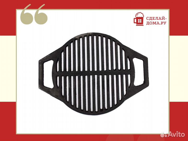 Чугунная решетка-гриль круглая диаметром 335 мм