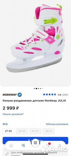 Коньки фигурные