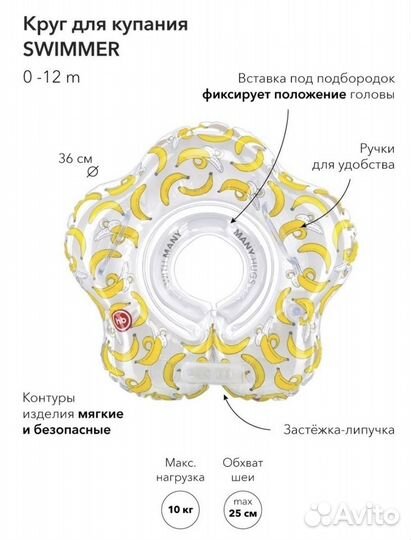 Круг для плавания