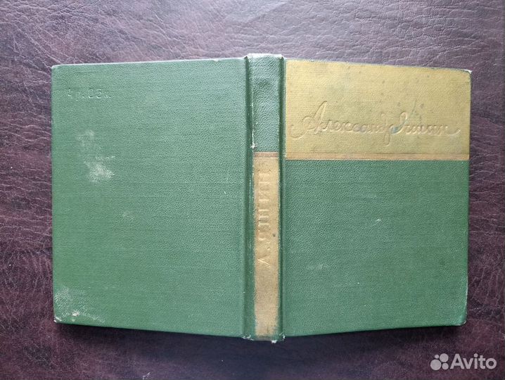Александр Яшин. Стихотворения 1958г. О2