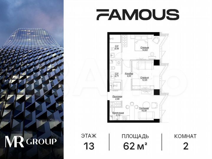 2-к. квартира, 62,1 м², 13/57 эт.