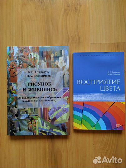 Книги по рисованию
