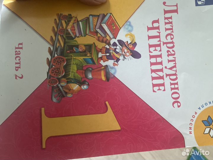 Учебники 1 класс школа России