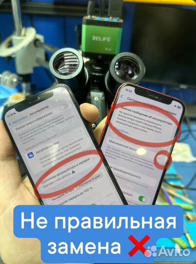 Замена аккумулятора iPhone