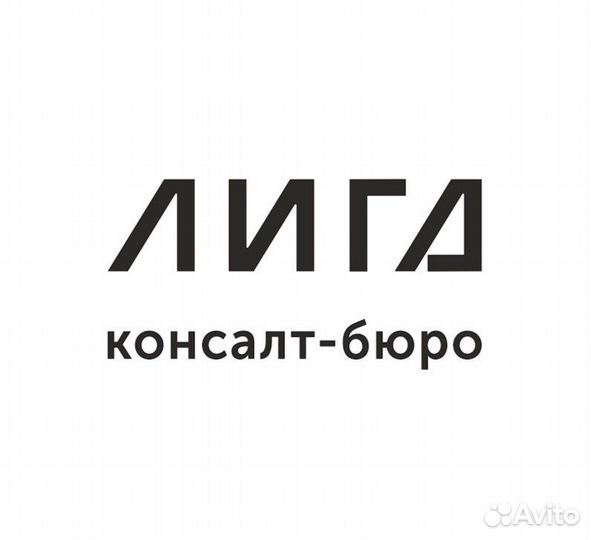 Юридические услуги