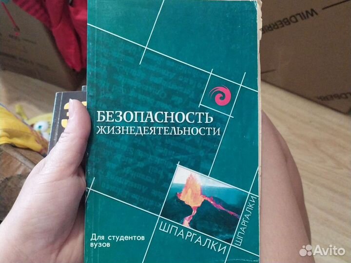 Книги для школы, шпаргалки, соченения