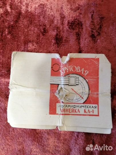 Линейка кругловая