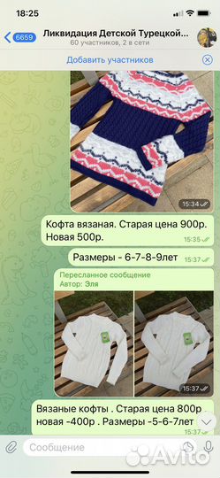 Детская одежда