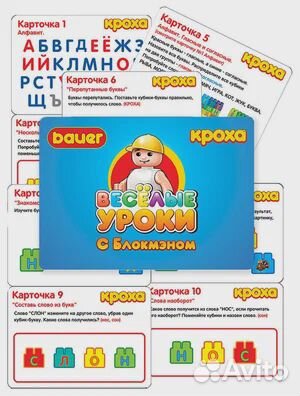 Конструктор Bauer «Веселые уроки» 80 дет