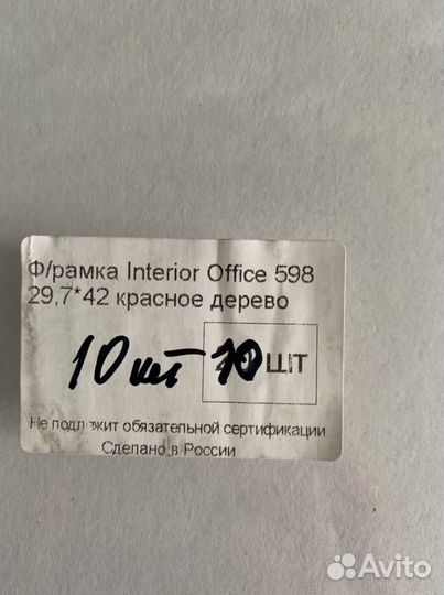 Фоторамка, рамка для фото, картины, документов