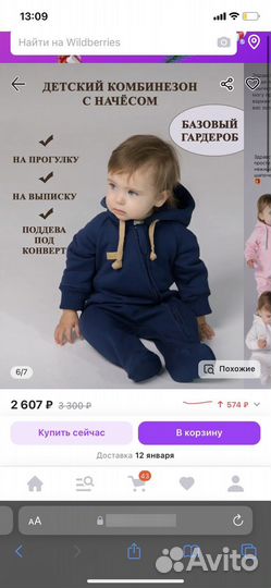 Детский комбинезон