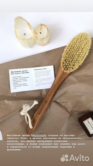 Массажная щетка