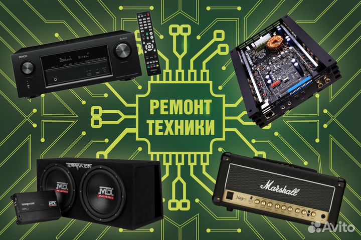 Ремонт электронной техники