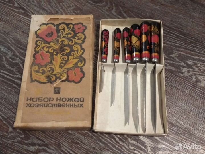 Набор ножей хозяйственных 80-х годов