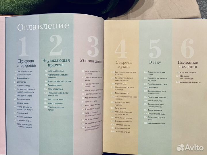 Полезные советы из бабушкиной шкатулки книга