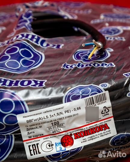 Кабель/провод ввг нг LS гост ту пвс пугнп