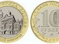 Монеты 10 рублей нижний новгород