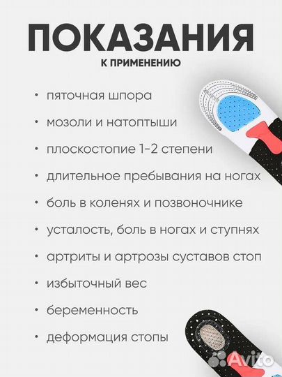 Стельки для обуви спортивные с гелевой пяткой