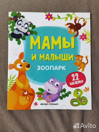 Книги с наклейками