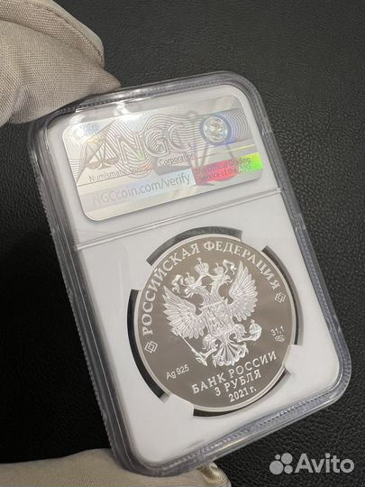 3 рубля Умка 2021 NGC PF 69 серебро