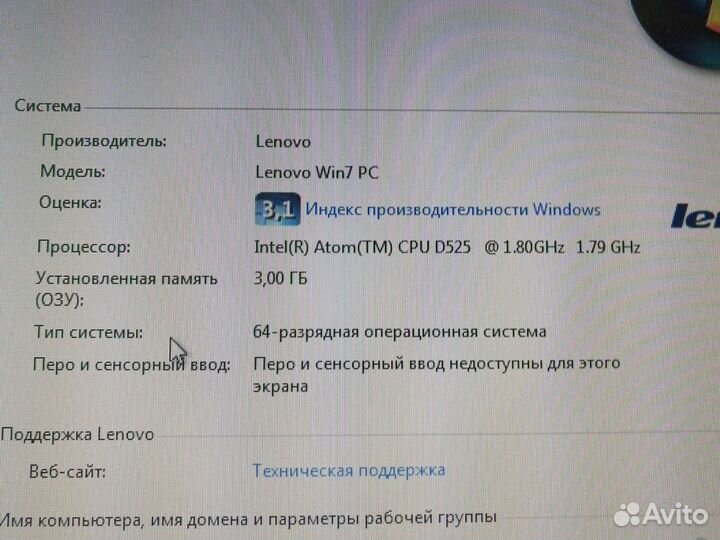 Моноблок emachines EZ1700