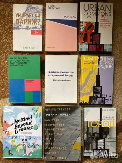 Книги: урбанистика, общество, технологии, развитие