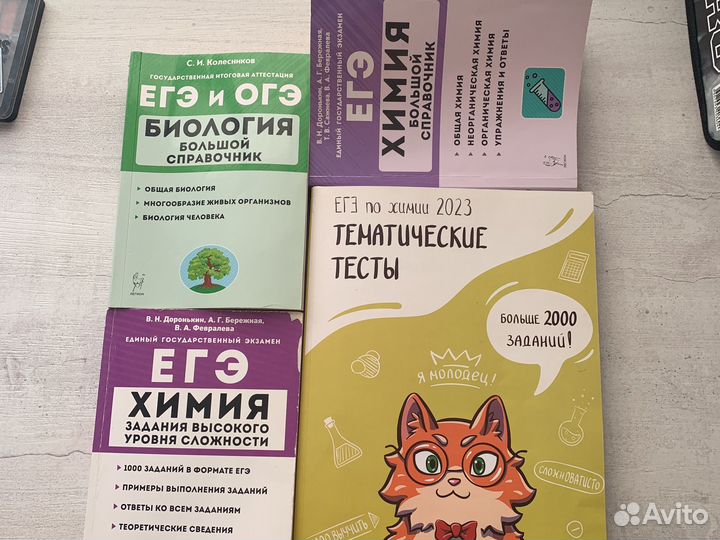 Учебники егэ