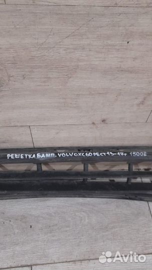 Решетка бампера Volvo Xc60 С 2013 По 2017 Год