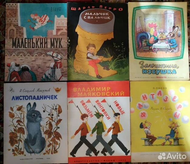 Советские детские книги