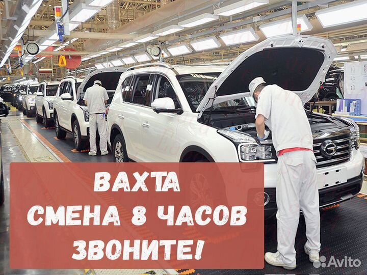 Металозаготовщик Еженед.Аванс Вахта 30/60/90 №672