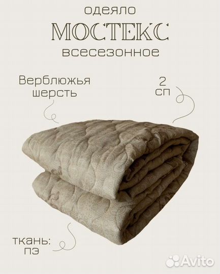 Одеяло 2 сп и евро зимнее, летнее,всесезонное