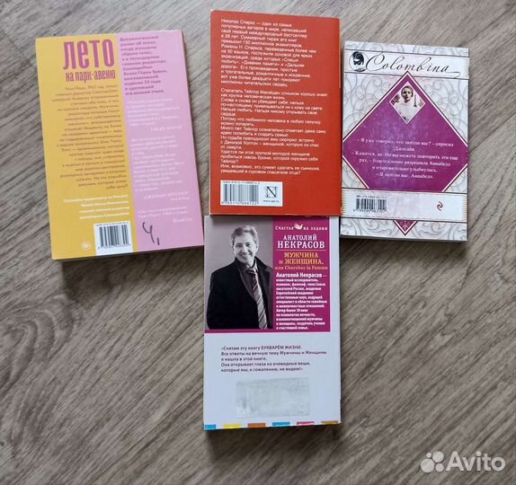 Книги Николас Спаркс,Даниэла Стил,Некрасов,Розен