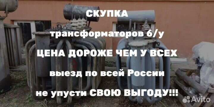 Силовой трансформатор тм 4000/6 ква бу