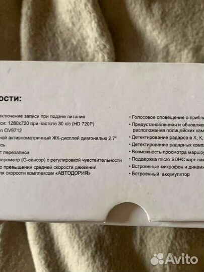 Видеорегистратор радар playme