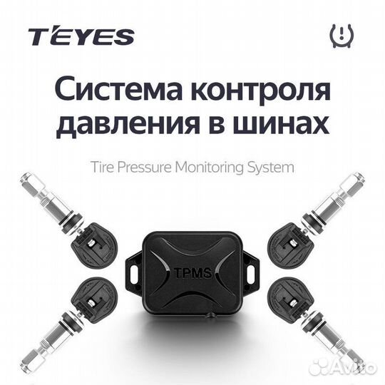 Датчик давления в шинах Teyes tpms