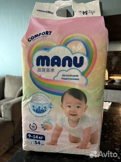 Подгузники