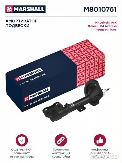 Амортизатор газ. передн. лев. Citroen C4 Aircross