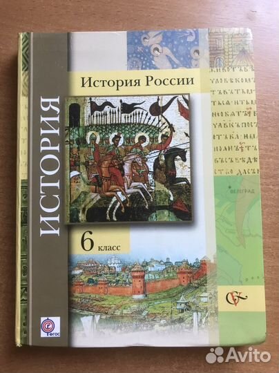 Учебники 6 класс
