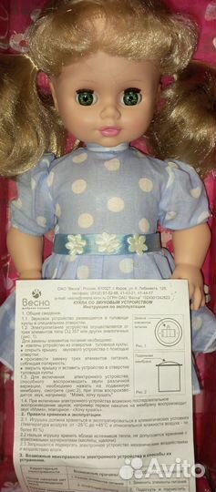 Кукла Инна фабрики