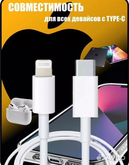 Кабель для зарядки iPhone type c USB C